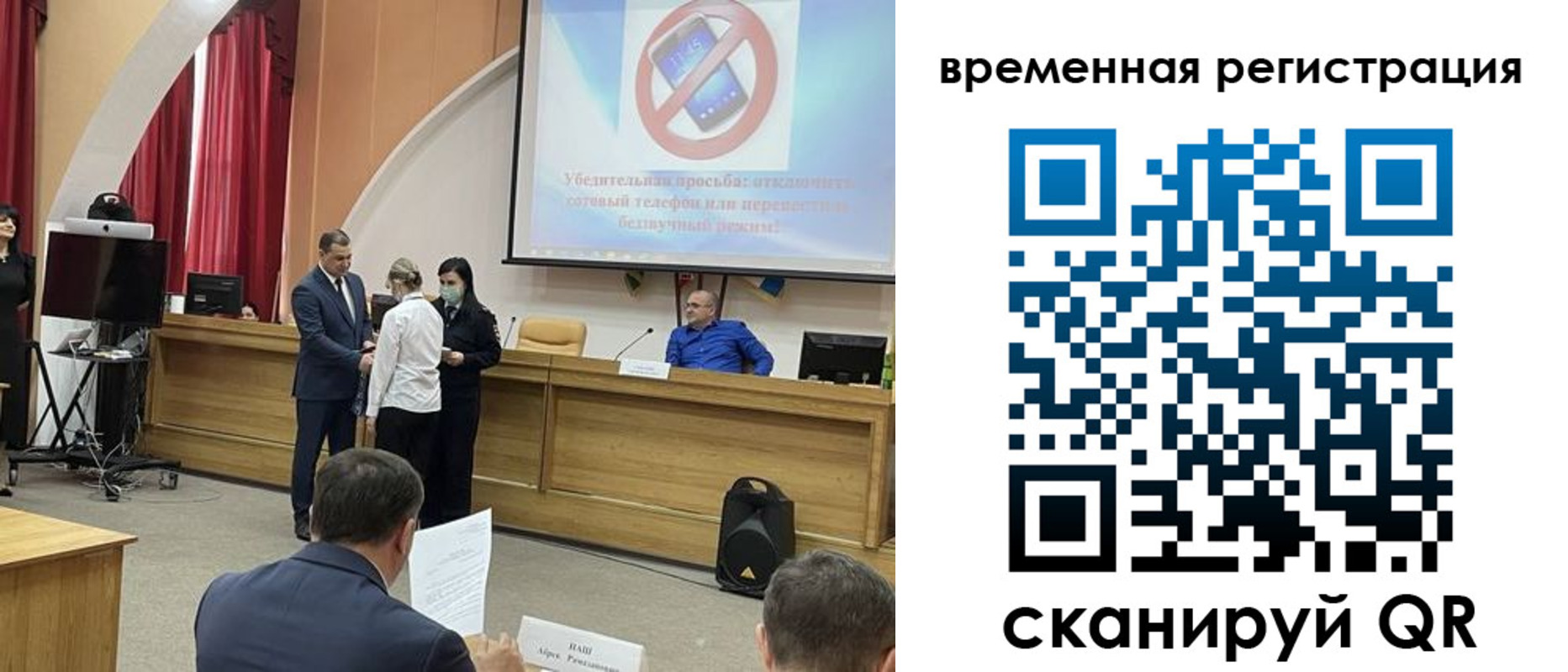 прописка в Лесном