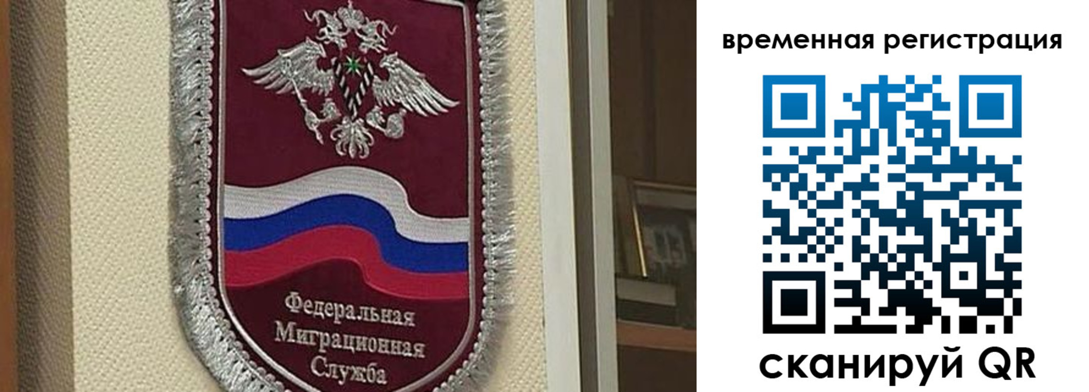 прописка законно в Лесном