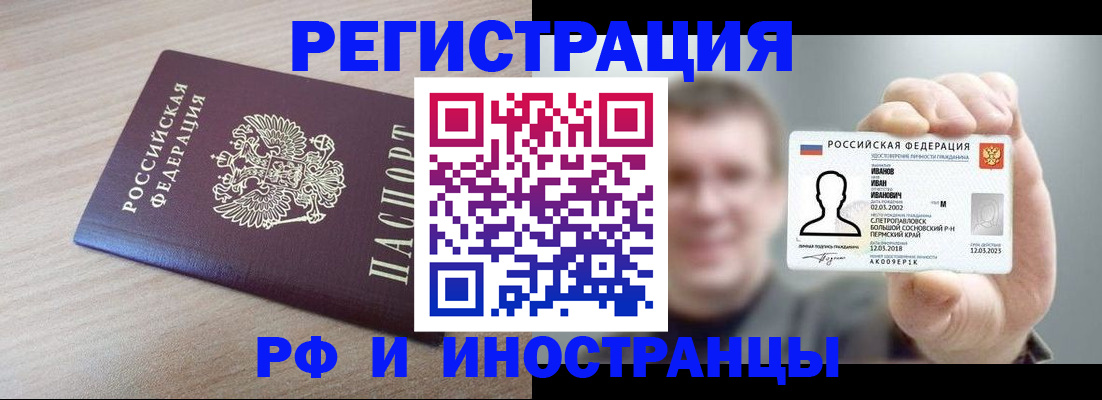 временная регистрация поиск в Лесном