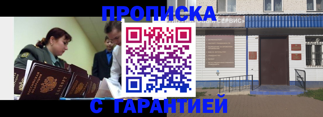 временная регистрация законно в Лесном