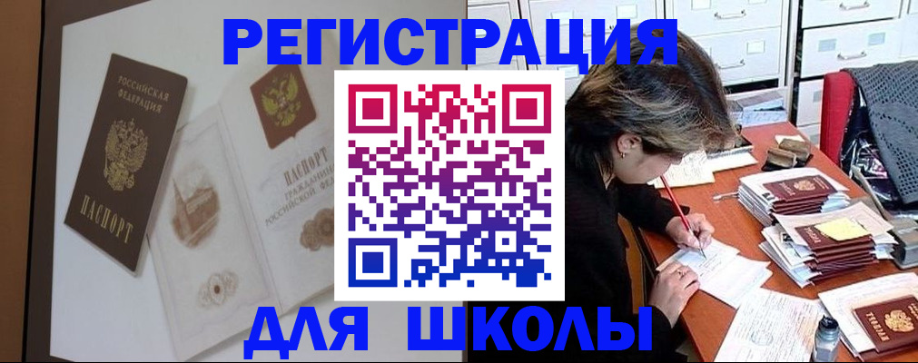 временная регистрация поиск в Лесном