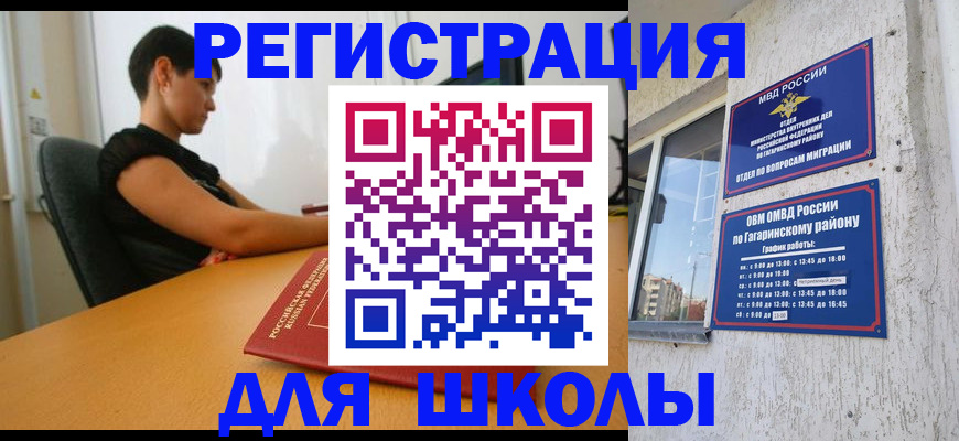временная регистрация адрес в Лесном