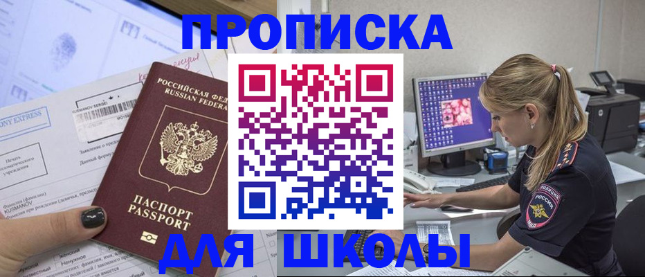 временная регистрация законно в Лесном