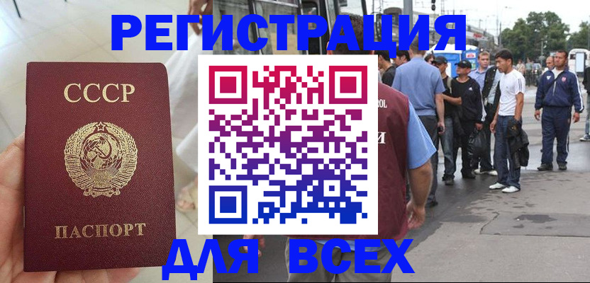 прописка паспорт в Лесном