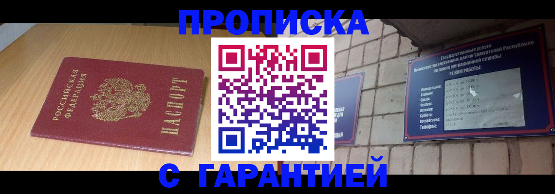 прописка для кредита в Лесном