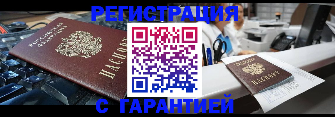 временная прописка в Лесном